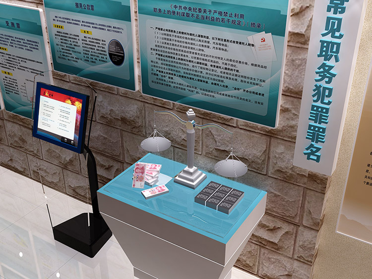 反腐倡廉展館設計案例效果圖欣賞