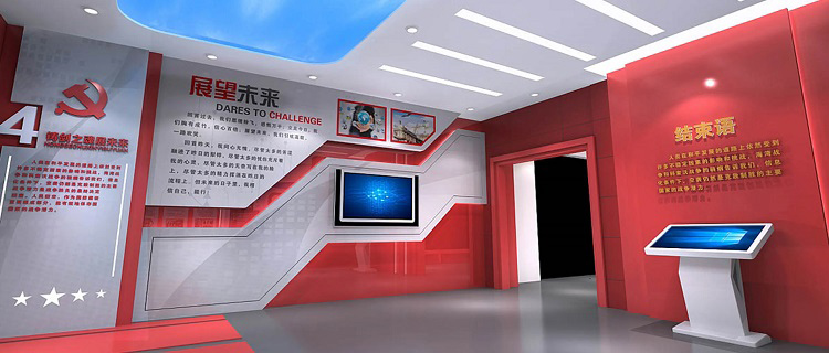 河南黨建文化建設-特殊文化展廳的設計原則